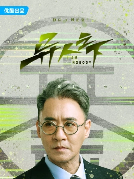 修庆