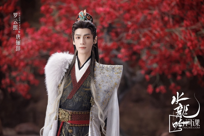 《SHUI LONG YING》Episode 9-10 Preview