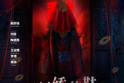 Thriller movie - An Embroidered Shoe - released final poster
